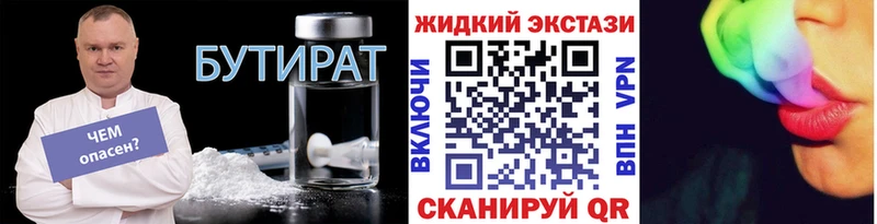 где можно купить   сайты даркнета официальный сайт  БУТИРАТ бутик  Серов 
