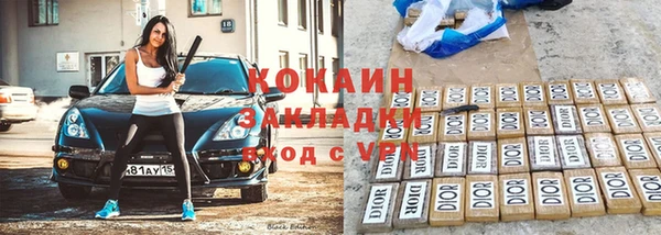 кокаин Балахна