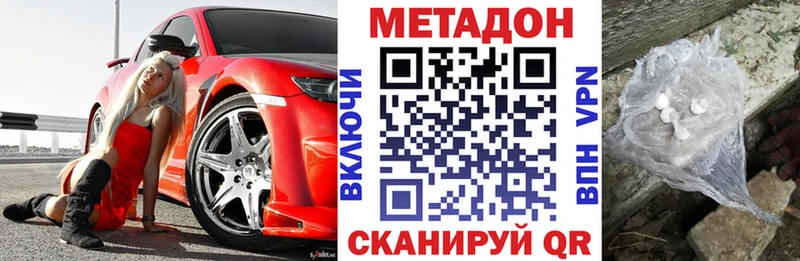 МЕТАДОН methadone  где найти наркотики  KRAKEN маркетплейс  Серов 