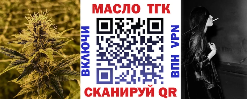 цена   Серов  ТГК вейп с тгк 